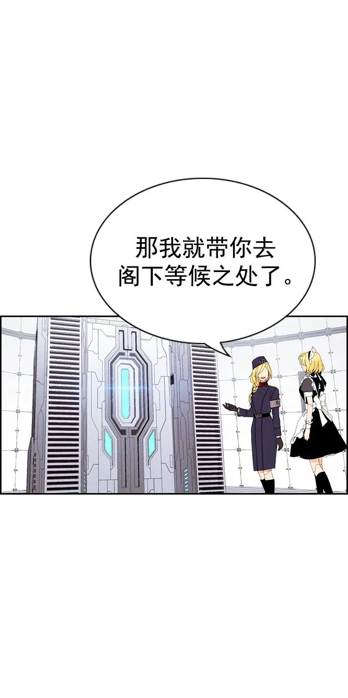 [第三季] 第26话 第33页