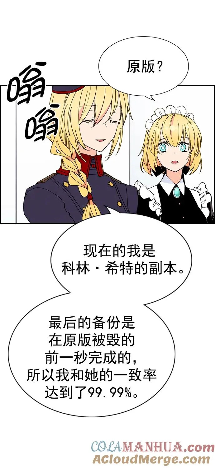 [第三季] 第26话 第37页