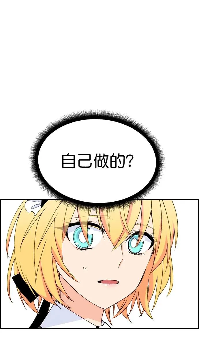 [第三季] 第26话 第44页