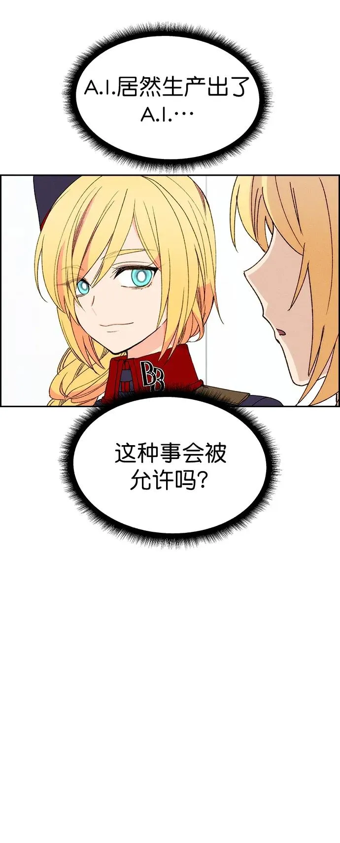 [第三季] 第26话 第45页