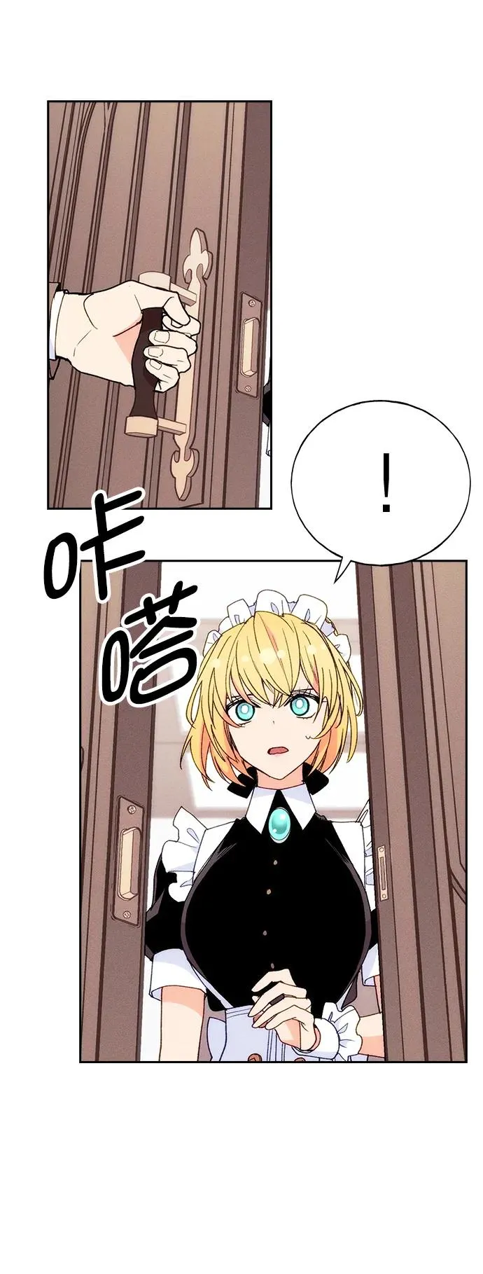[第三季] 第26话 第50页