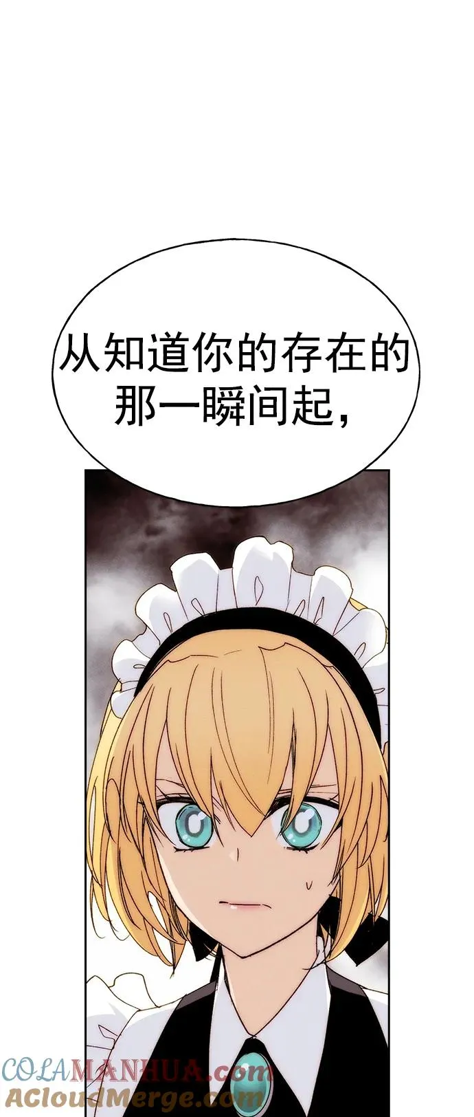 [第三季] 第26话 第52页