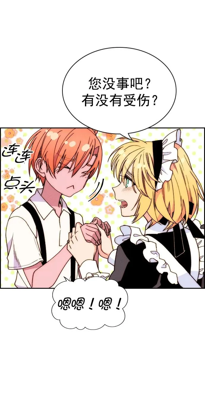 [第三季] 第26话 第56页
