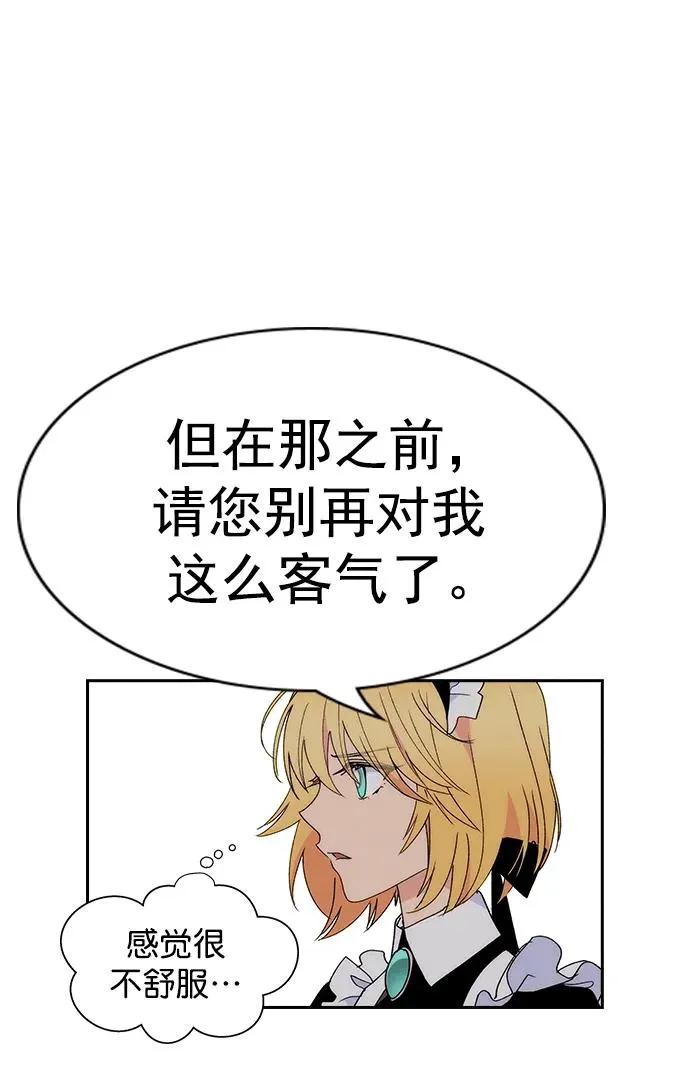 [第三季] 第26话 第63页