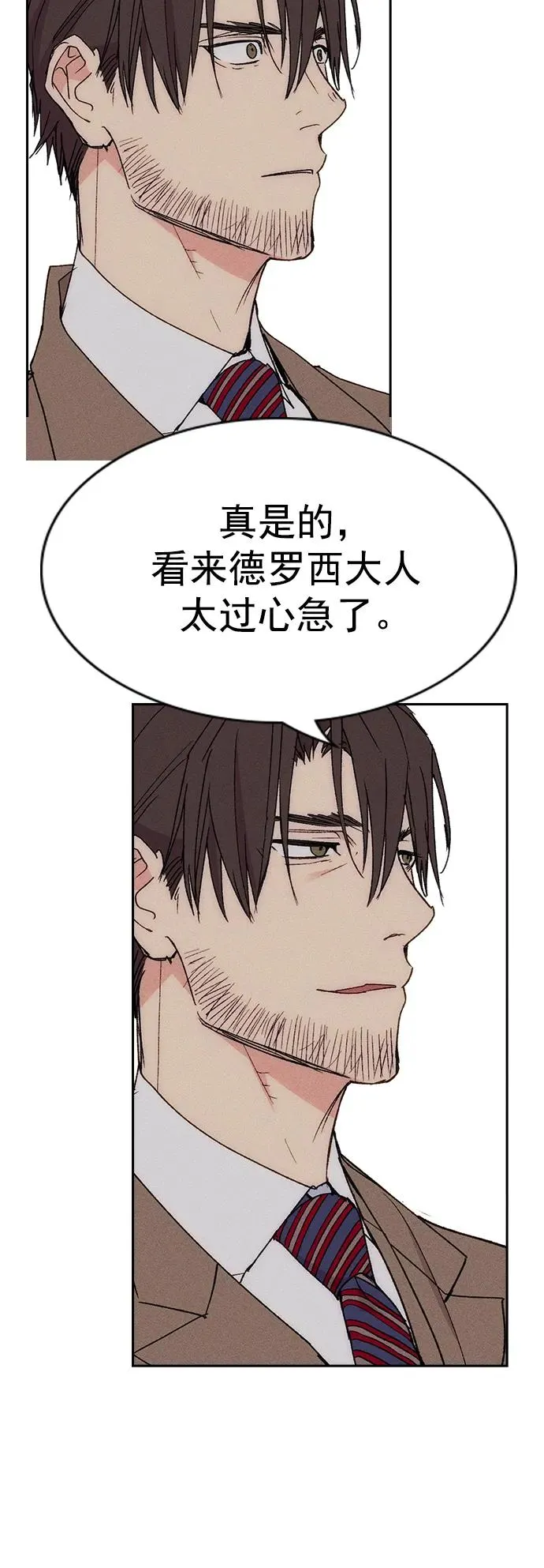 [第三季] 第26话 第65页