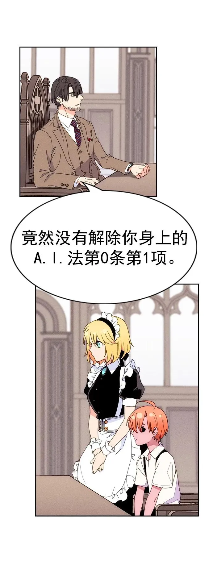 [第三季] 第26话 第66页