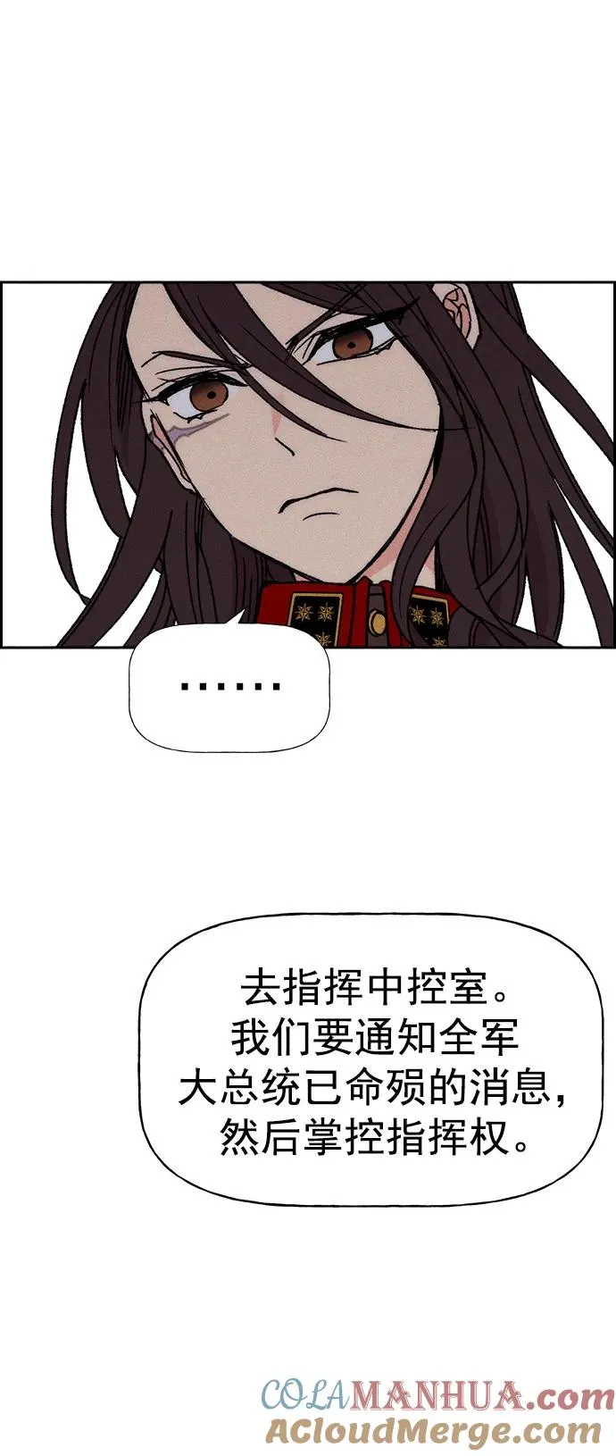 [第三季] 第26话 第76页