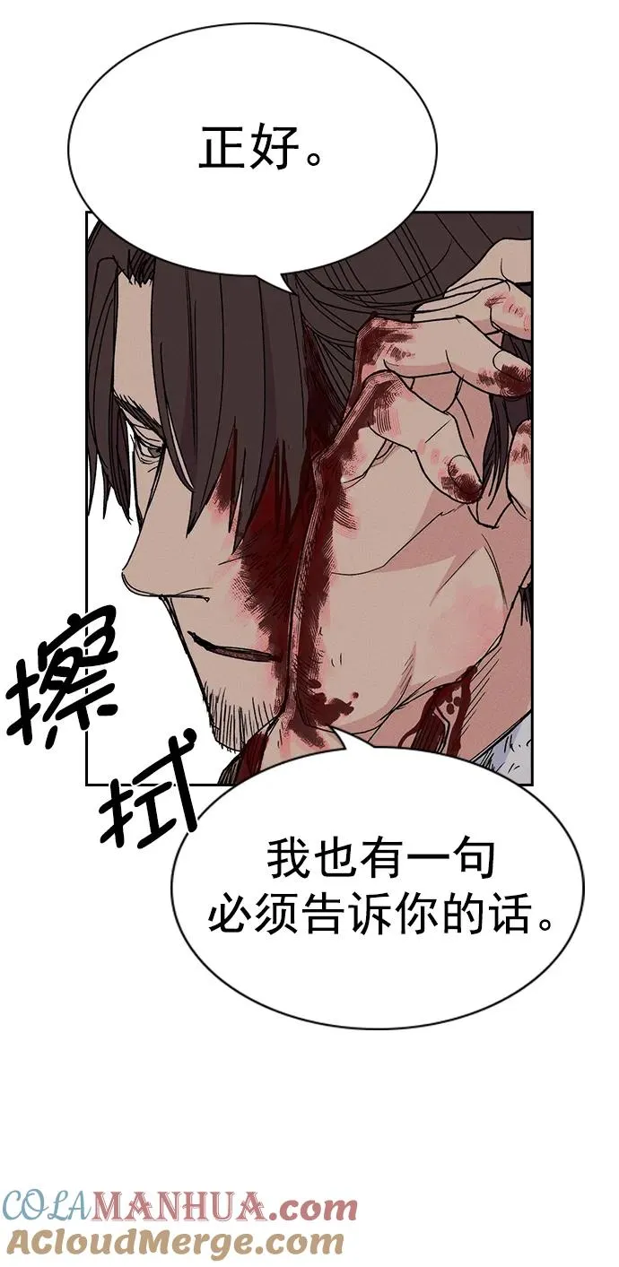 [第三季] 第26话 第79页