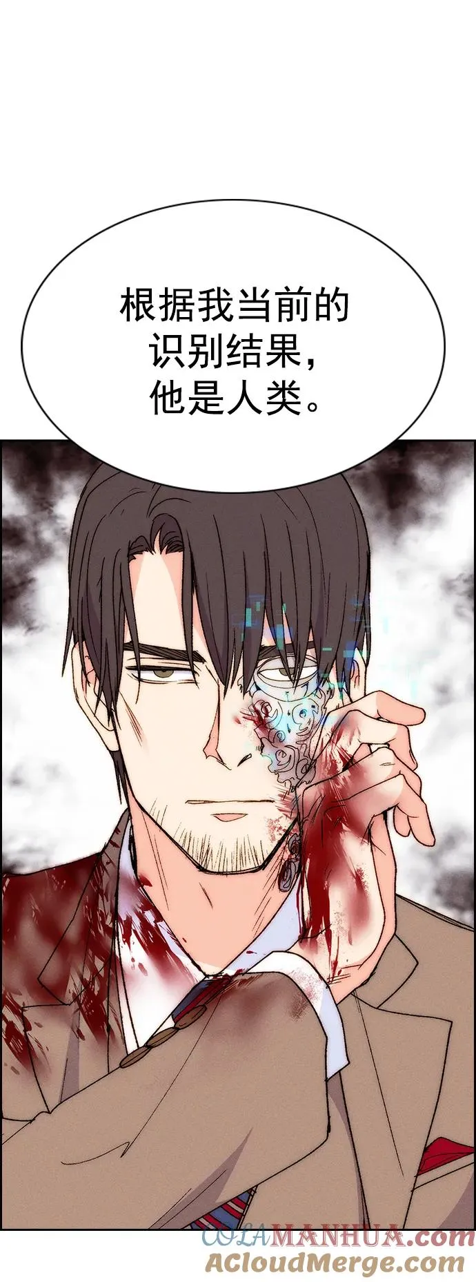 [第三季] 第27话 第7页