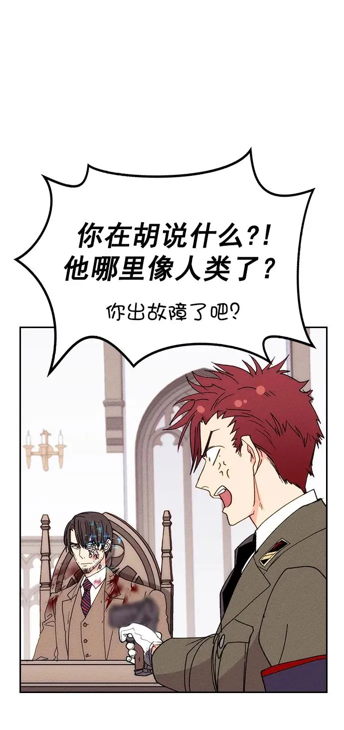 [第三季] 第27话 第8页