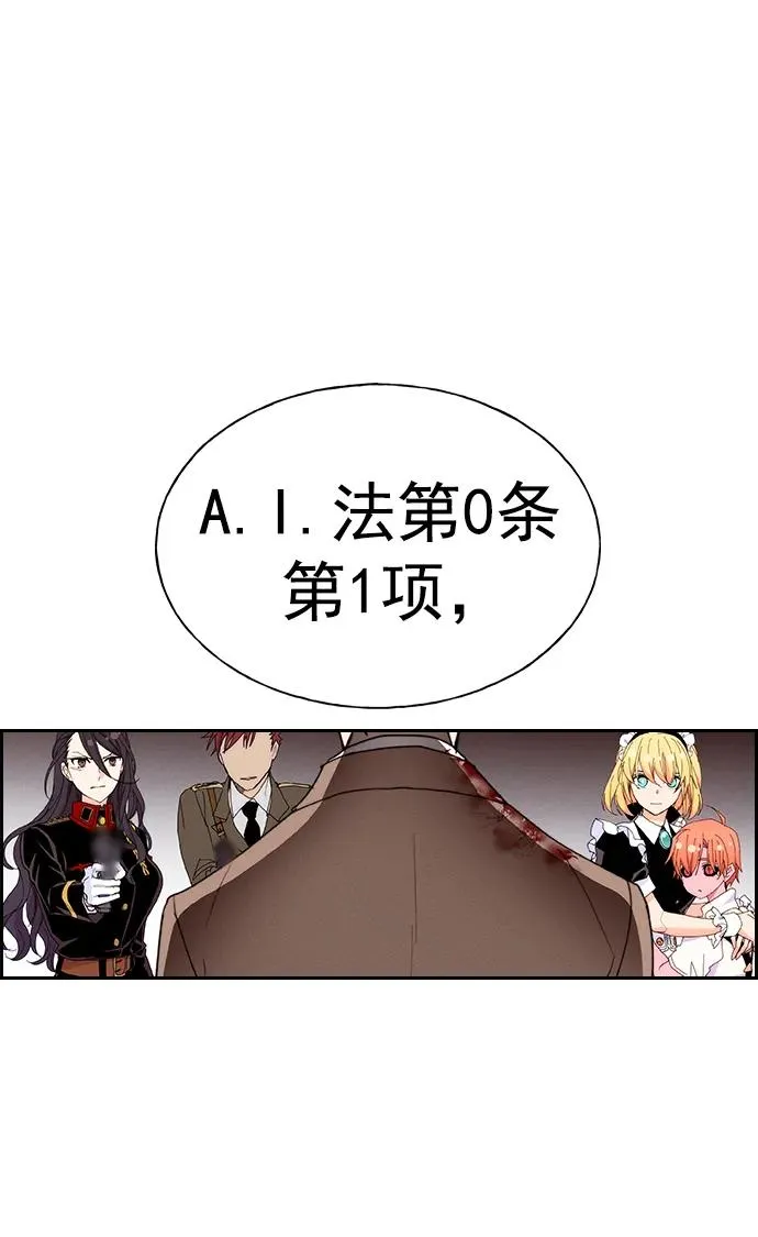 [第三季] 第27话 第11页