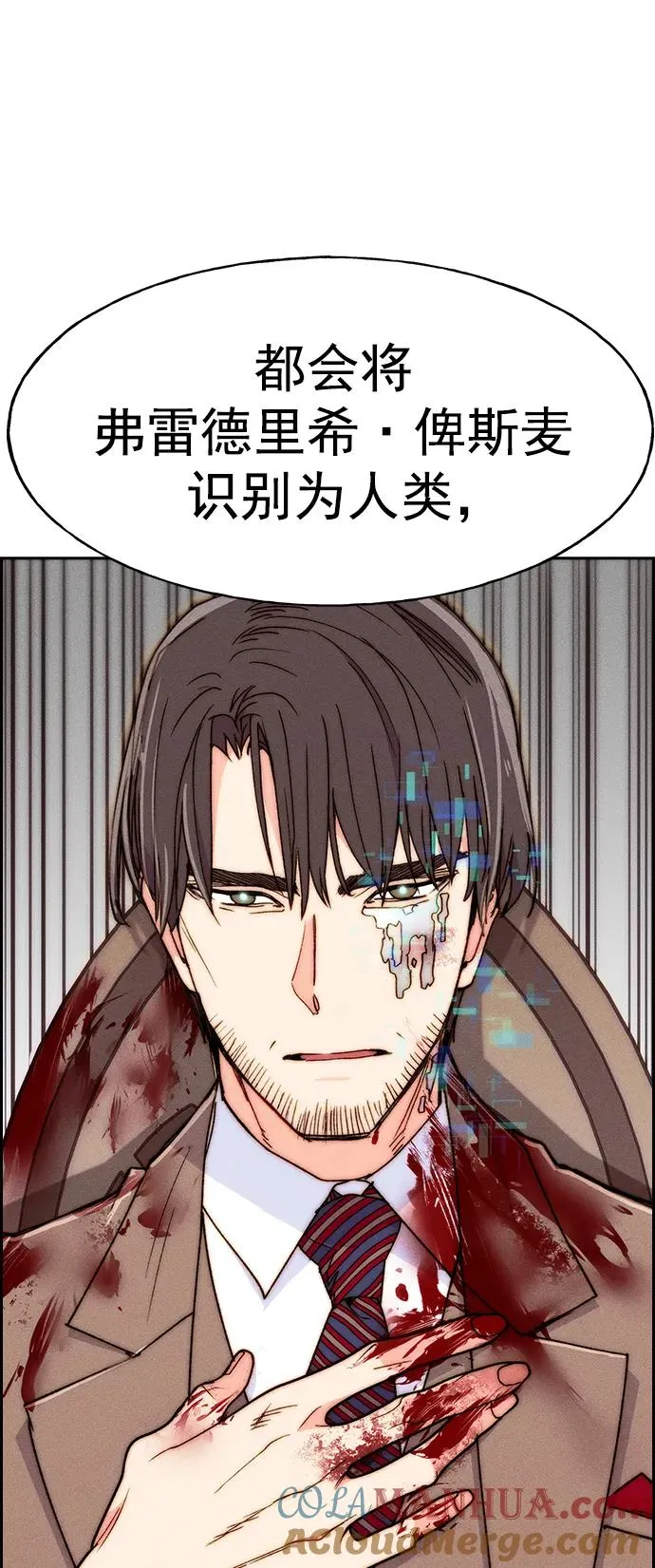 [第三季] 第27话 第13页