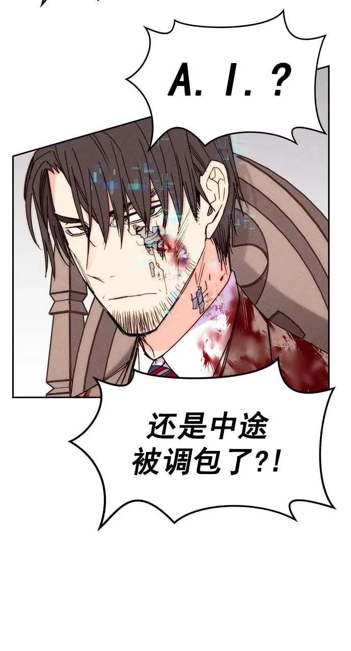 [第三季] 第27话 第23页