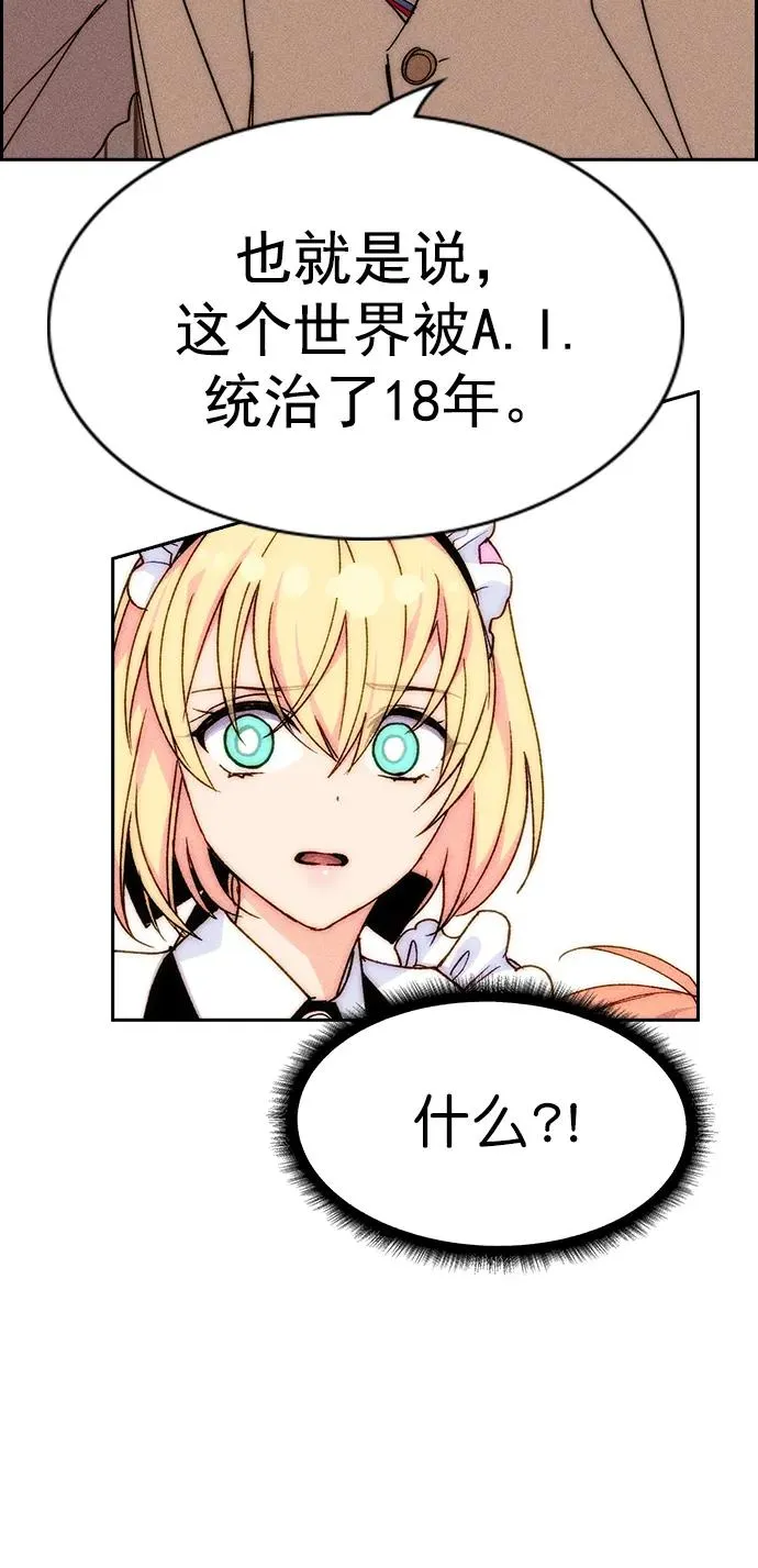 [第三季] 第27话 第26页