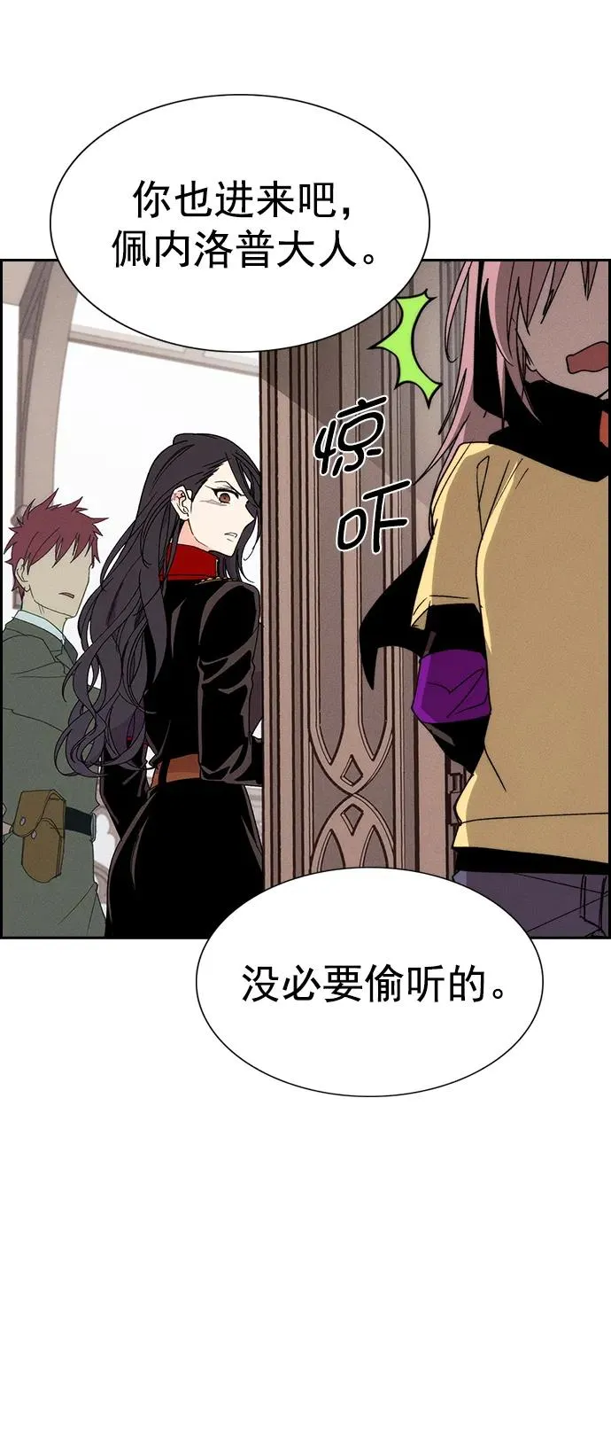 [第三季] 第27话 第27页