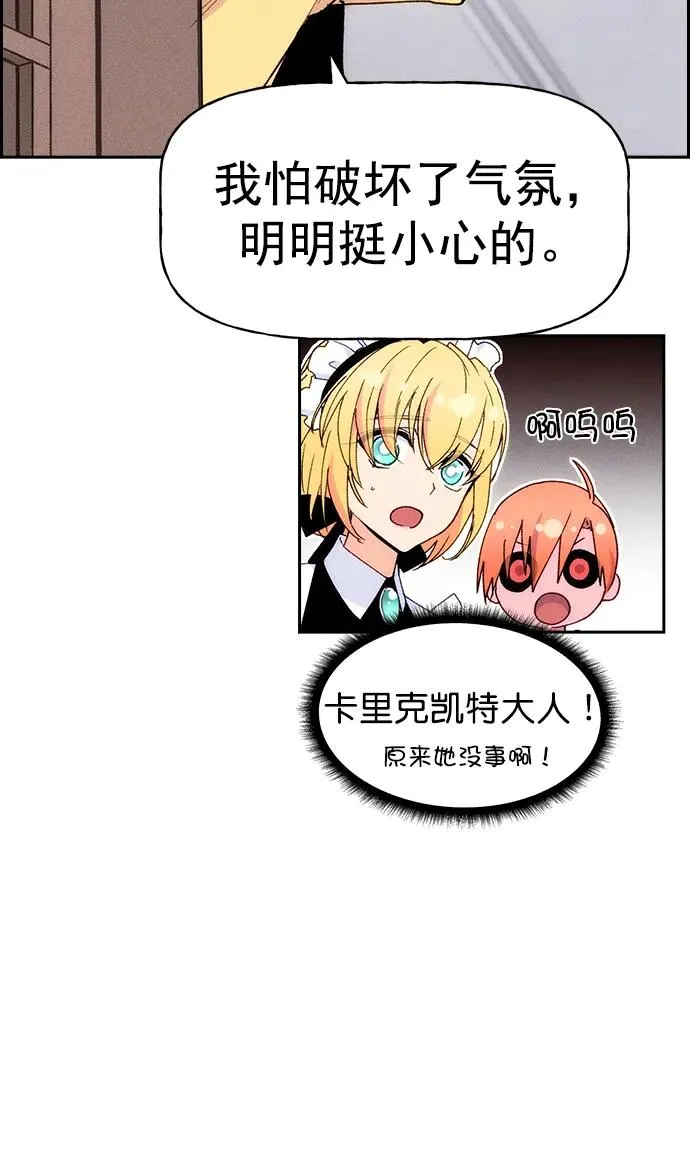 [第三季] 第27话 第29页