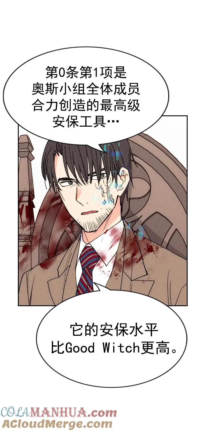 [第三季] 第27话 第31页