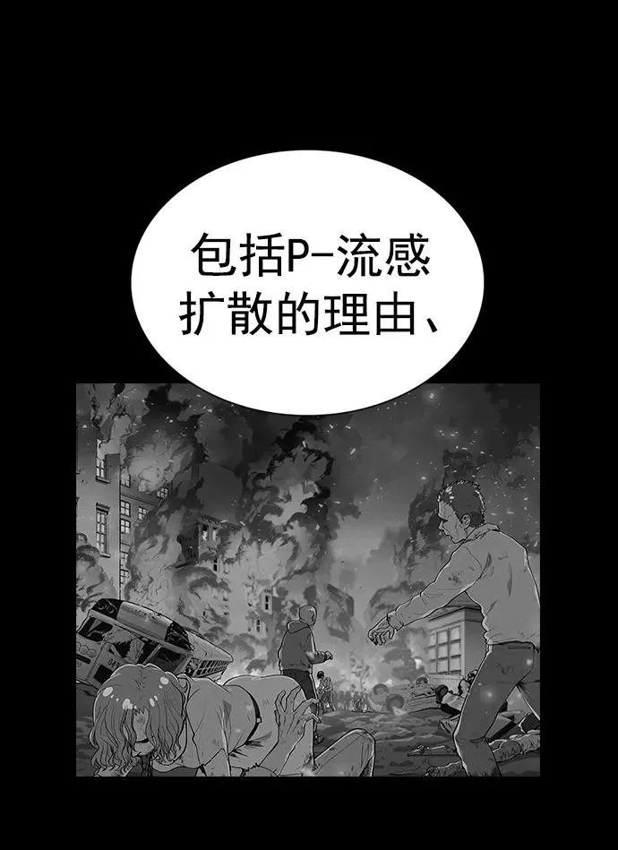 [第三季] 第27话 第35页