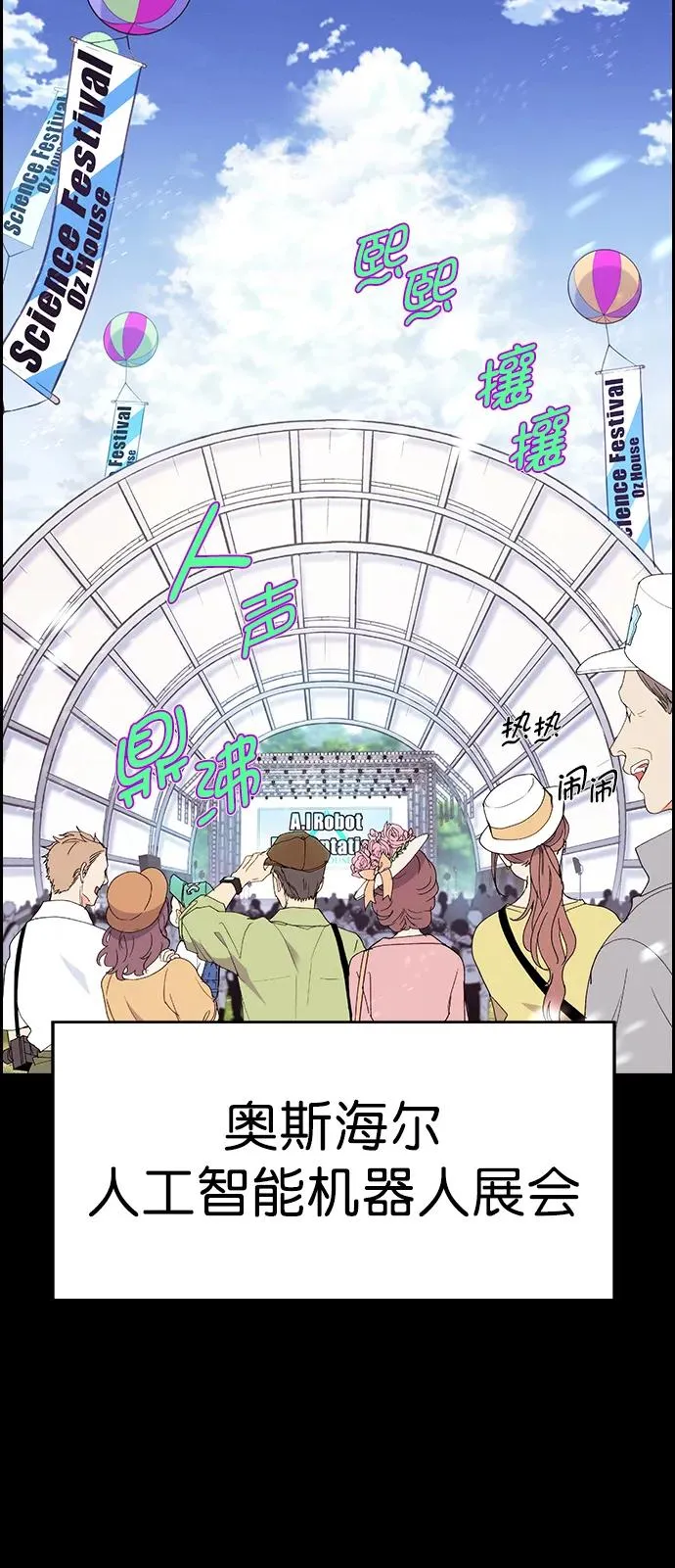 [第三季] 第27话 第41页