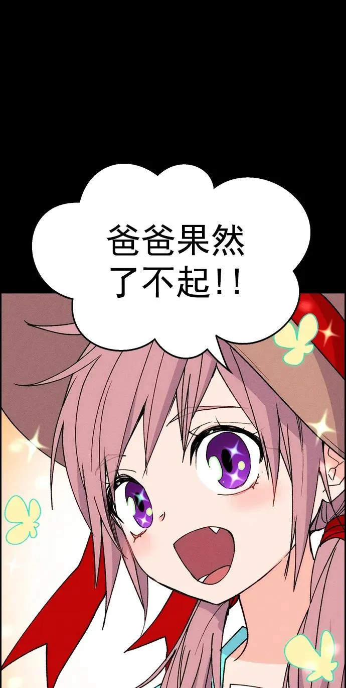 [第三季] 第27话 第44页