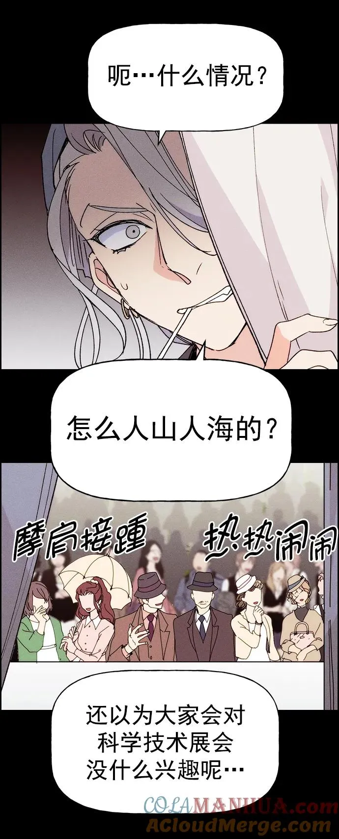 [第三季] 第27话 第46页