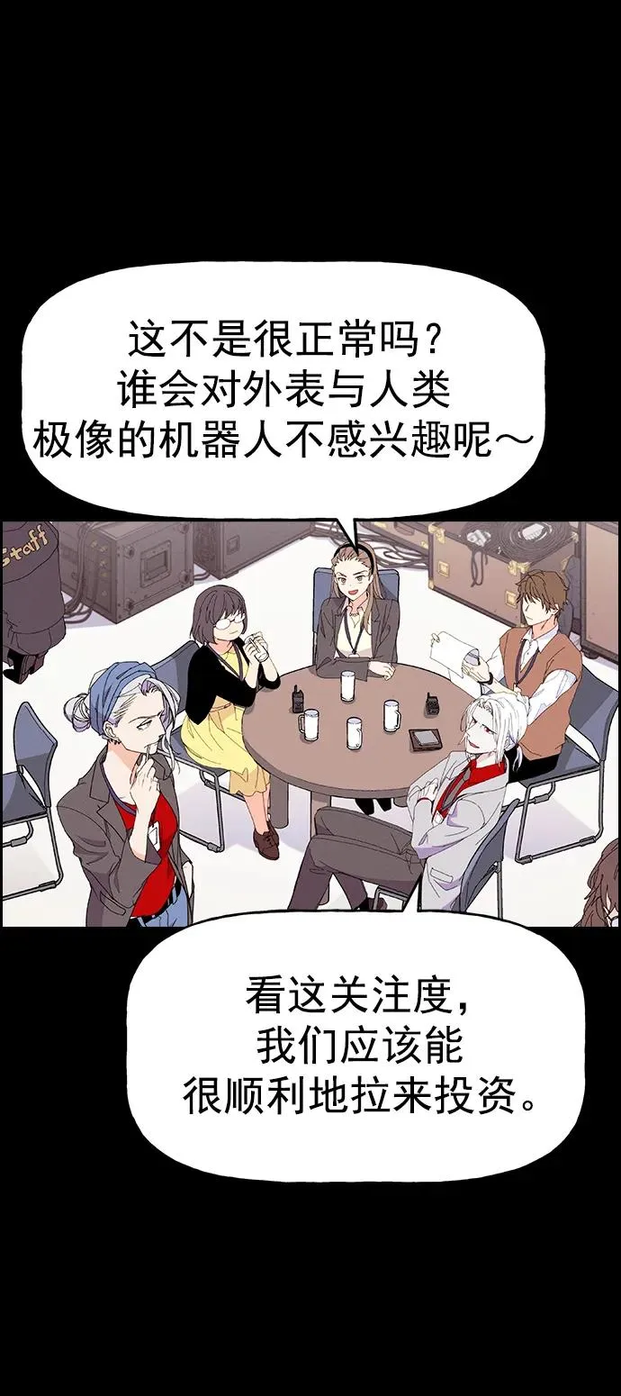 [第三季] 第27话 第47页