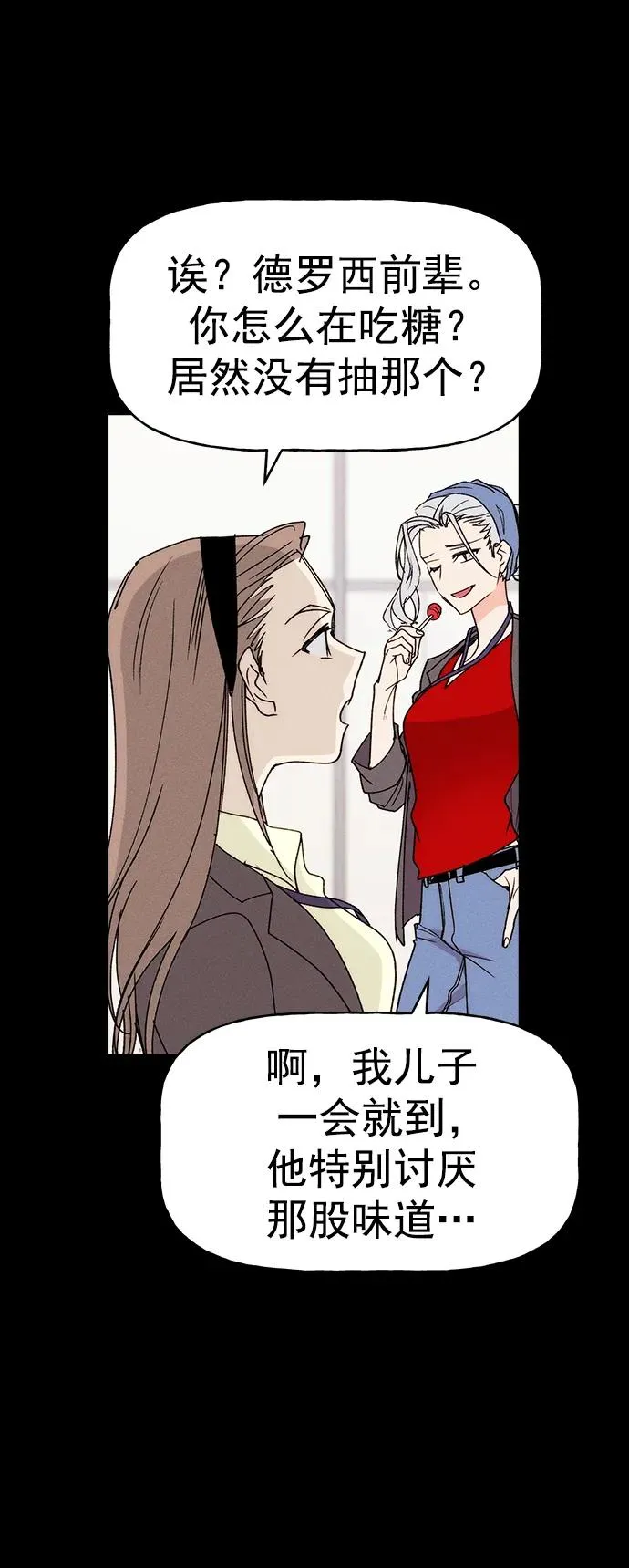[第三季] 第27话 第48页