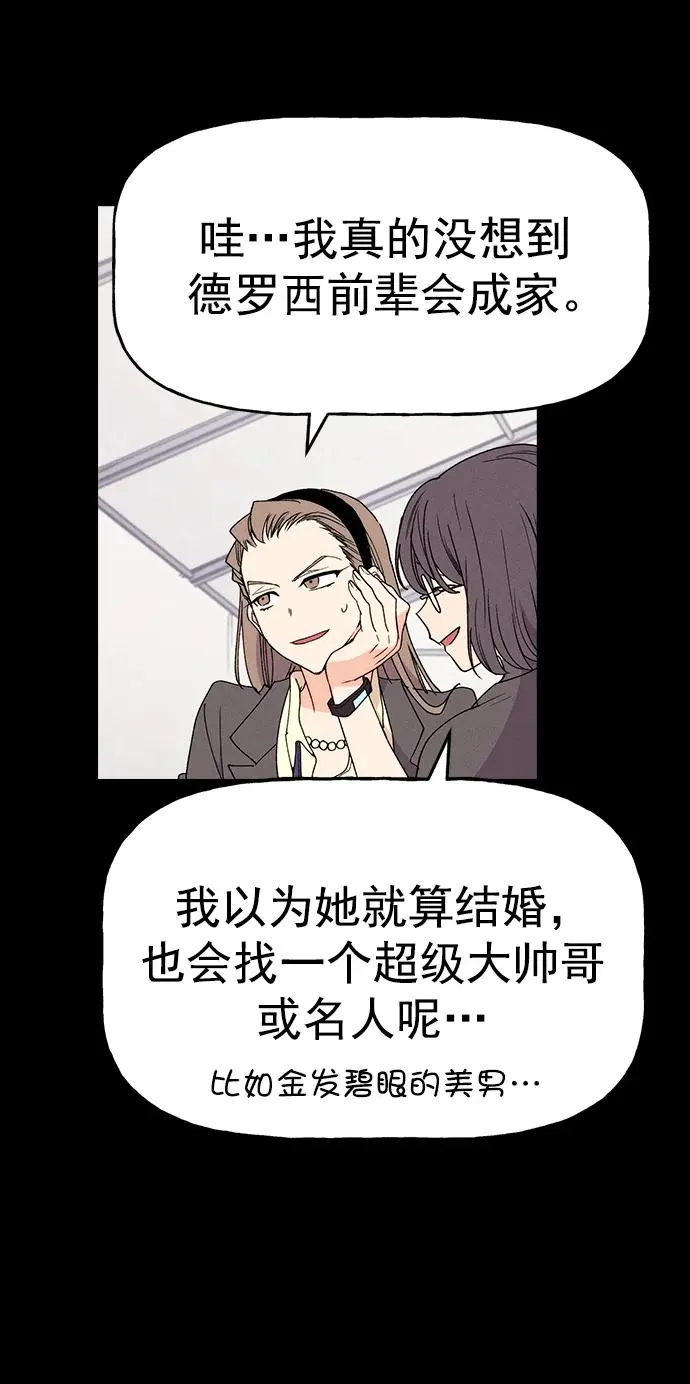 [第三季] 第27话 第56页