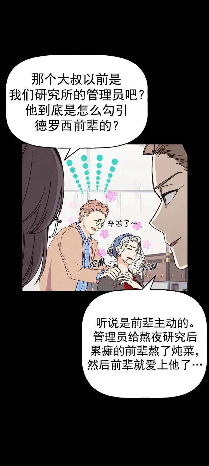 [第三季] 第27话 第57页