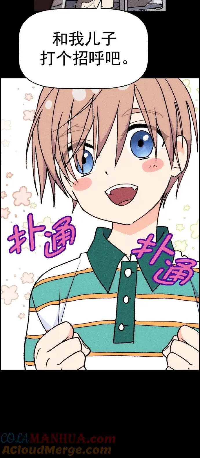 [第三季] 第27话 第61页