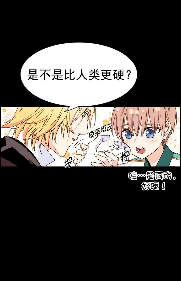 [第三季] 第27话 第68页