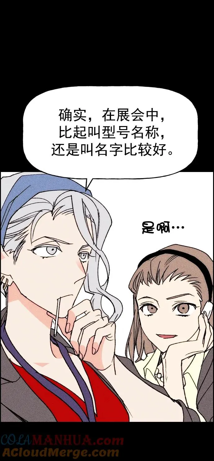 [第三季] 第27话 第73页