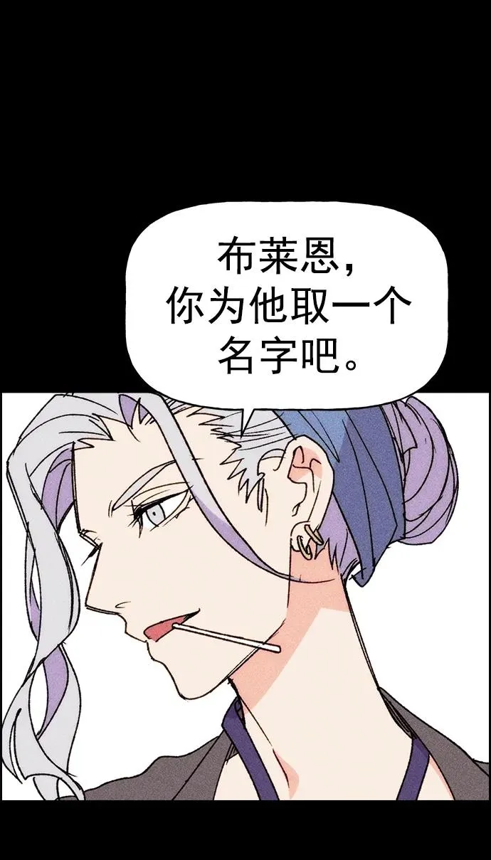 [第三季] 第27话 第74页