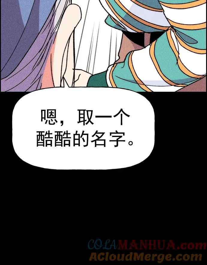 [第三季] 第27话 第76页