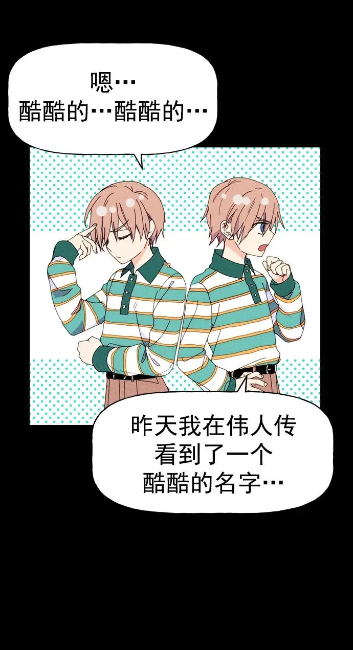 [第三季] 第27话 第77页