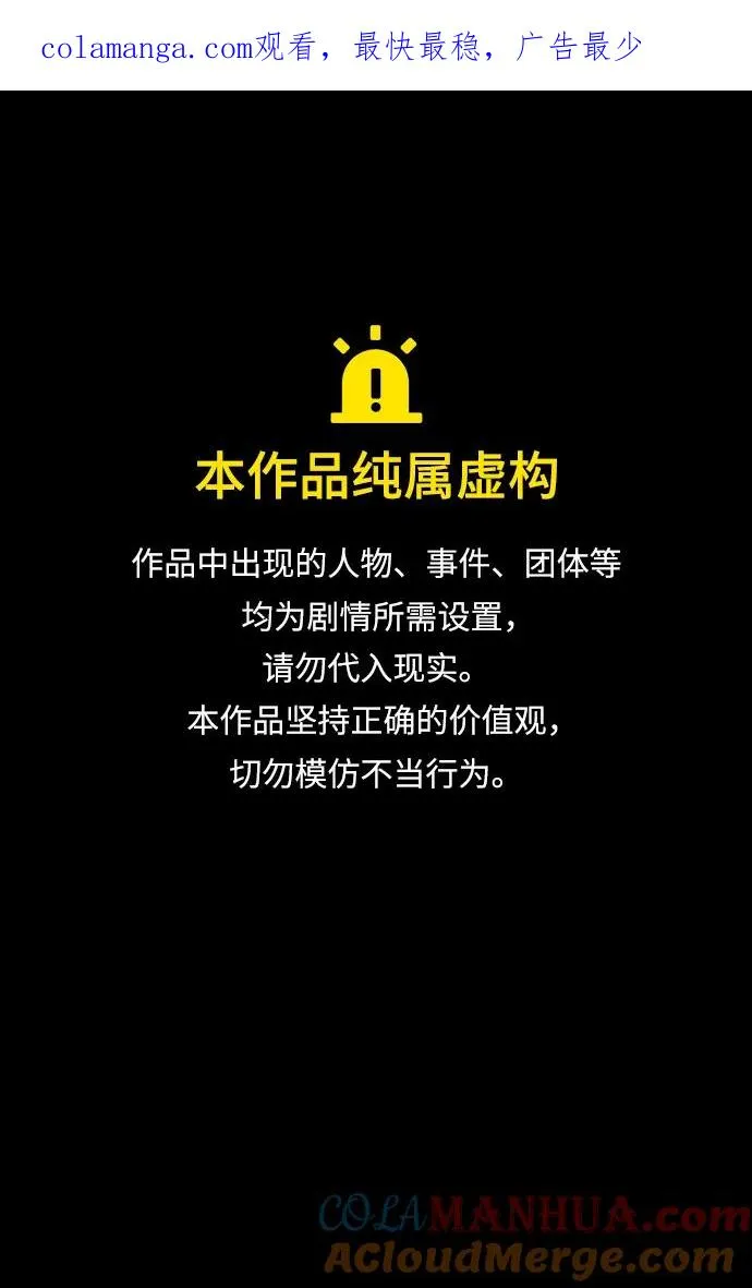 [第三季] 第28话 第1页