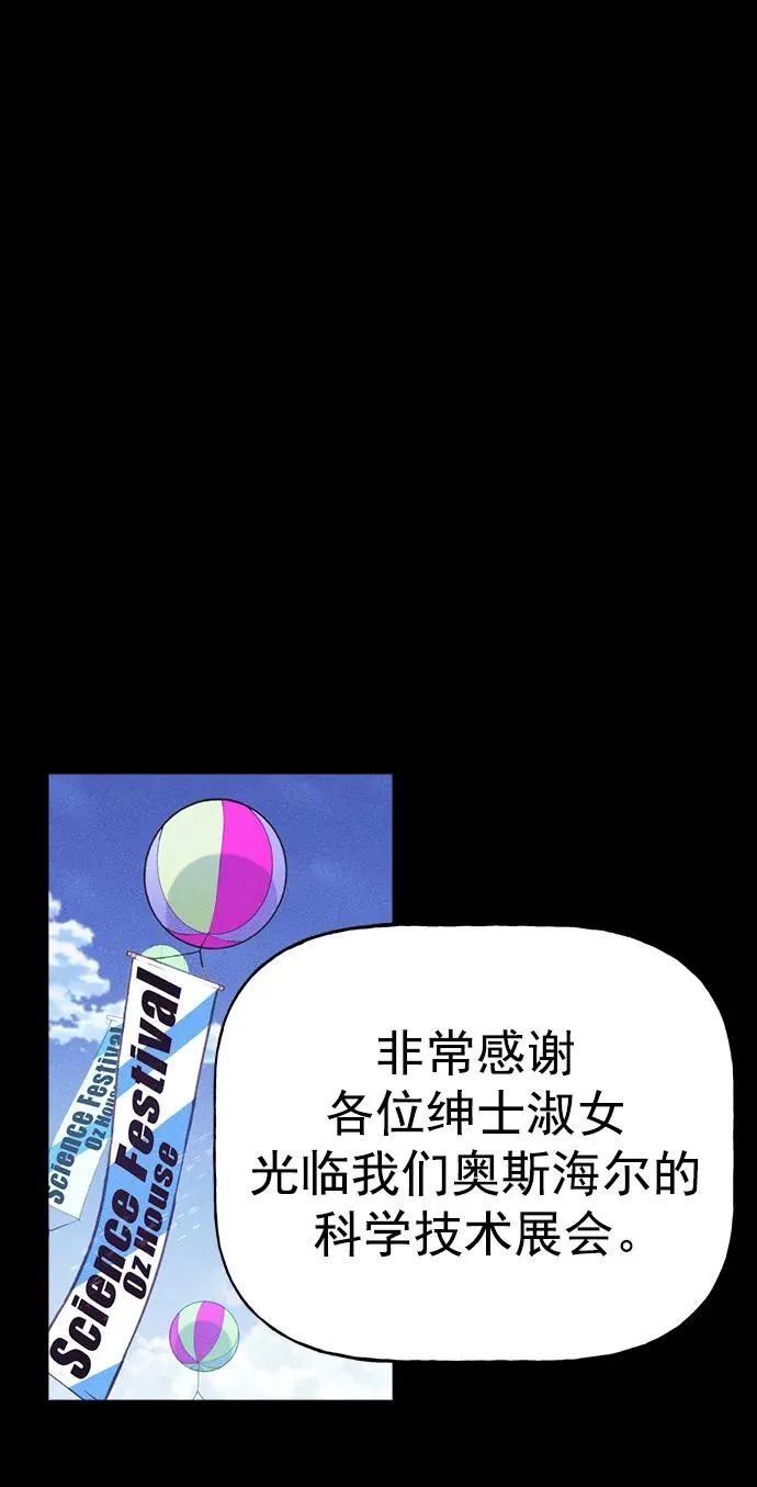 [第三季] 第28话 第9页