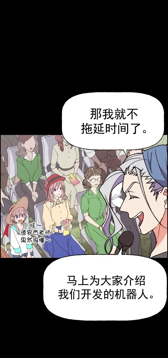 [第三季] 第28话 第11页