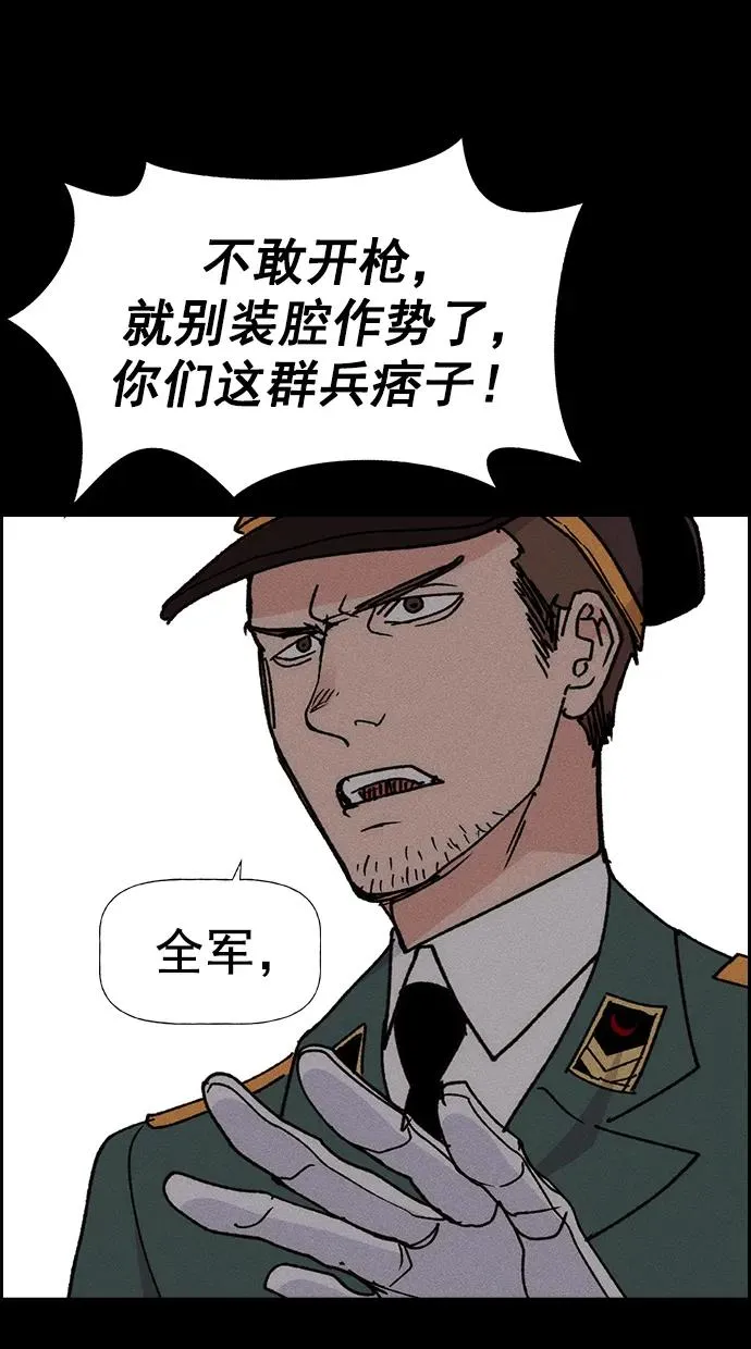 [第三季] 第28话 第15页