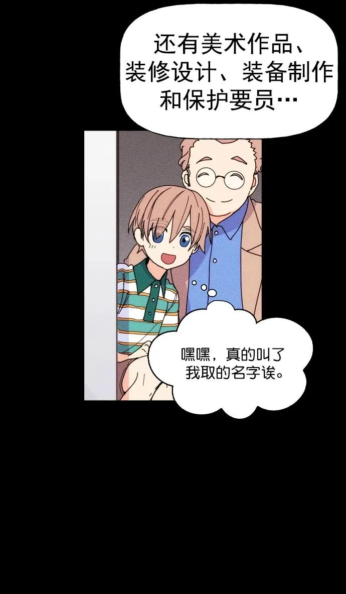 [第三季] 第28话 第18页