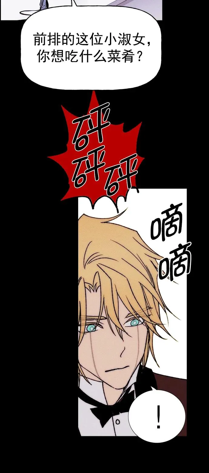 [第三季] 第28话 第21页