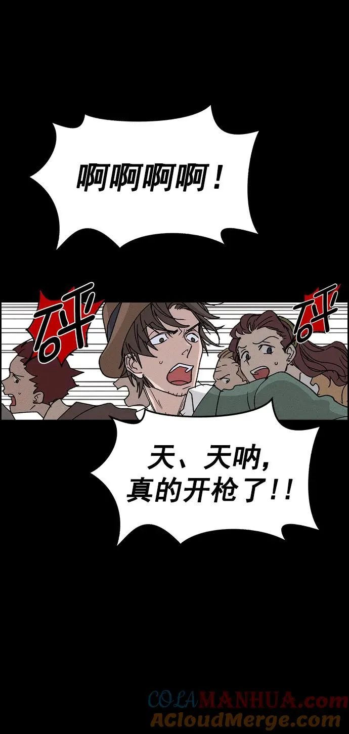 [第三季] 第28话 第28页