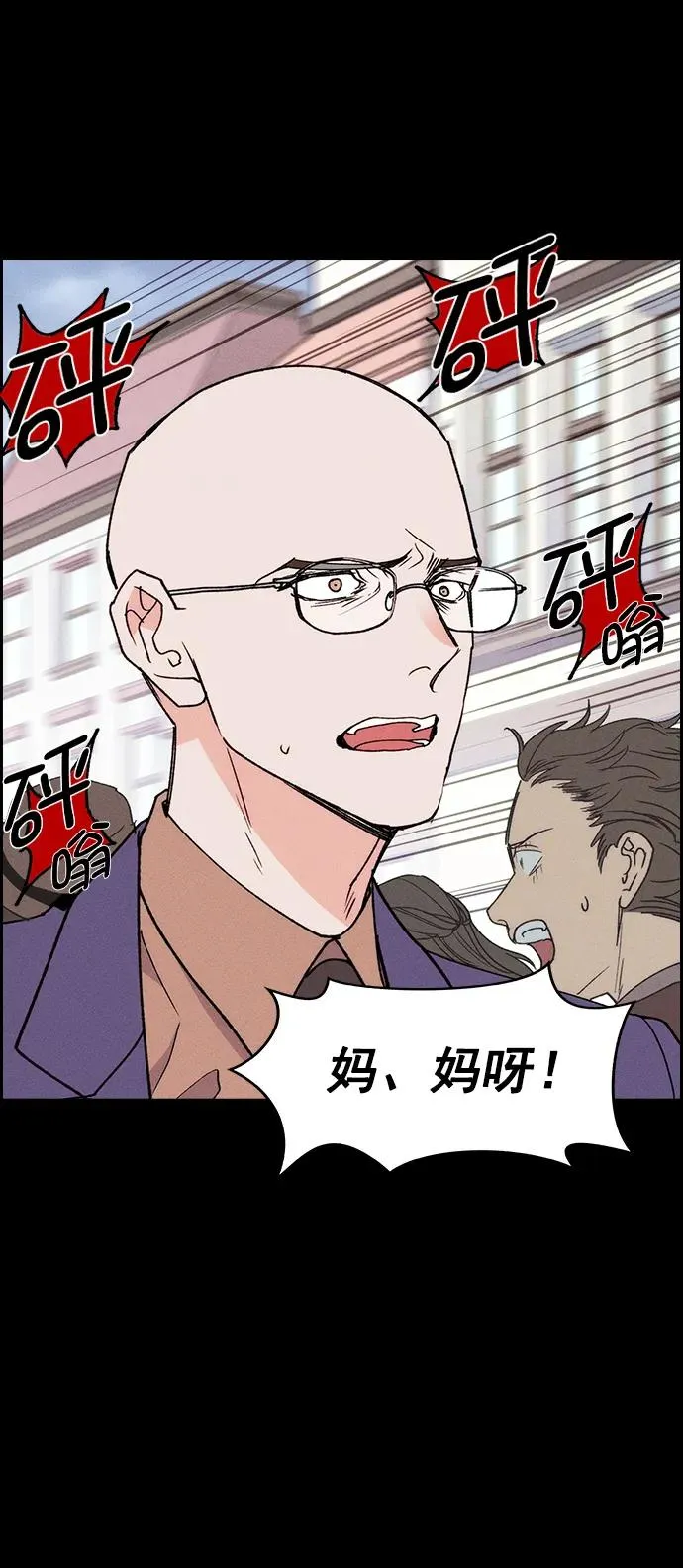 [第三季] 第28话 第30页