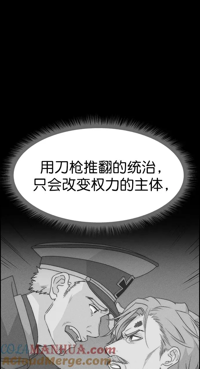 [第三季] 第28话 第37页