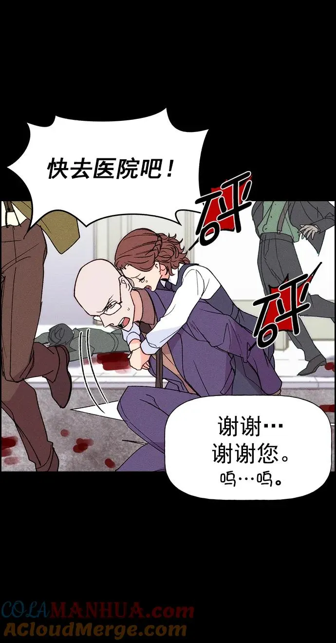 [第三季] 第28话 第43页