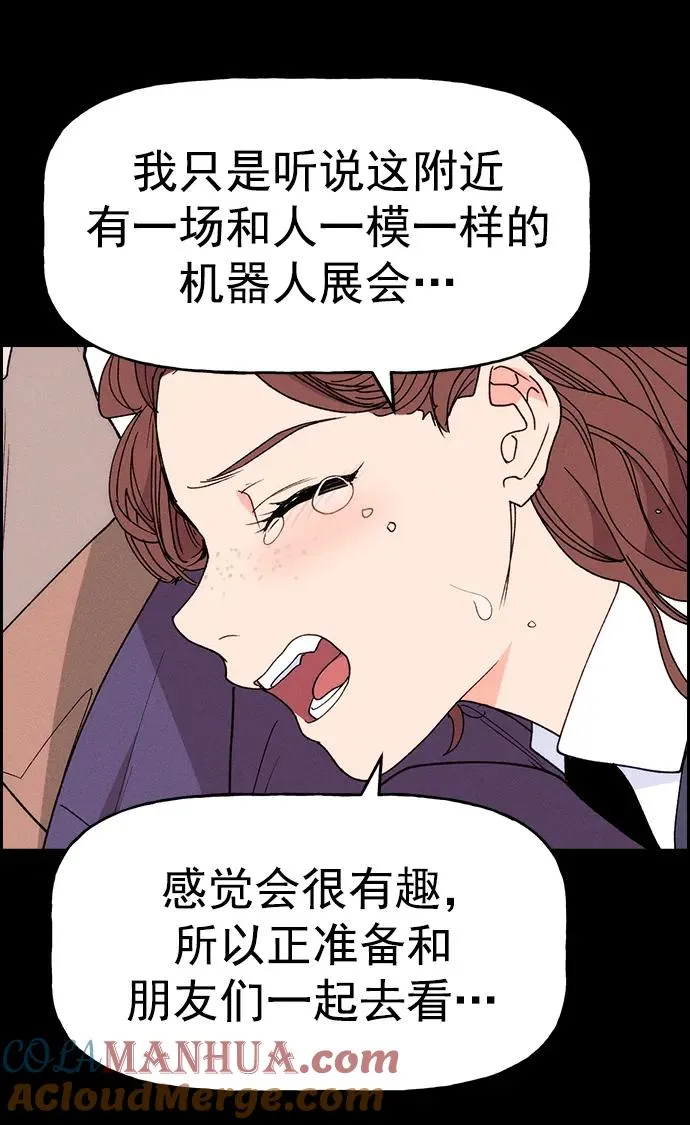 [第三季] 第28话 第46页