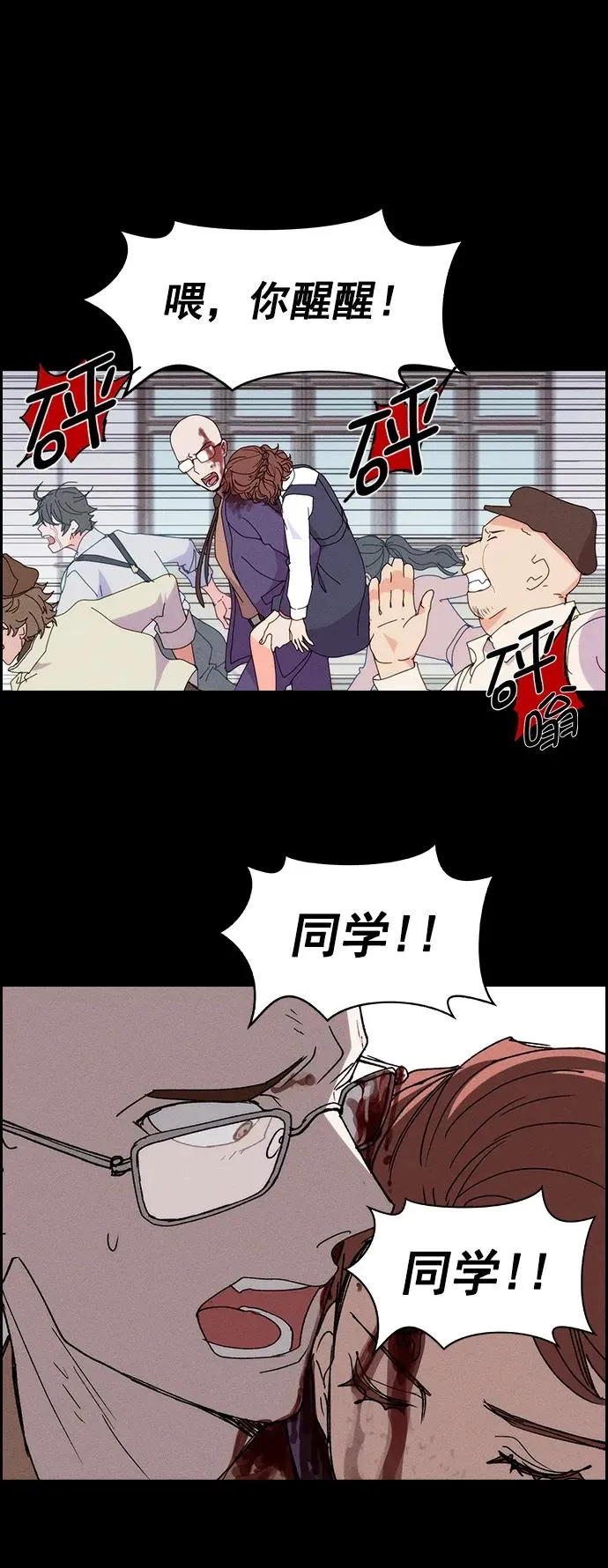 [第三季] 第28话 第50页