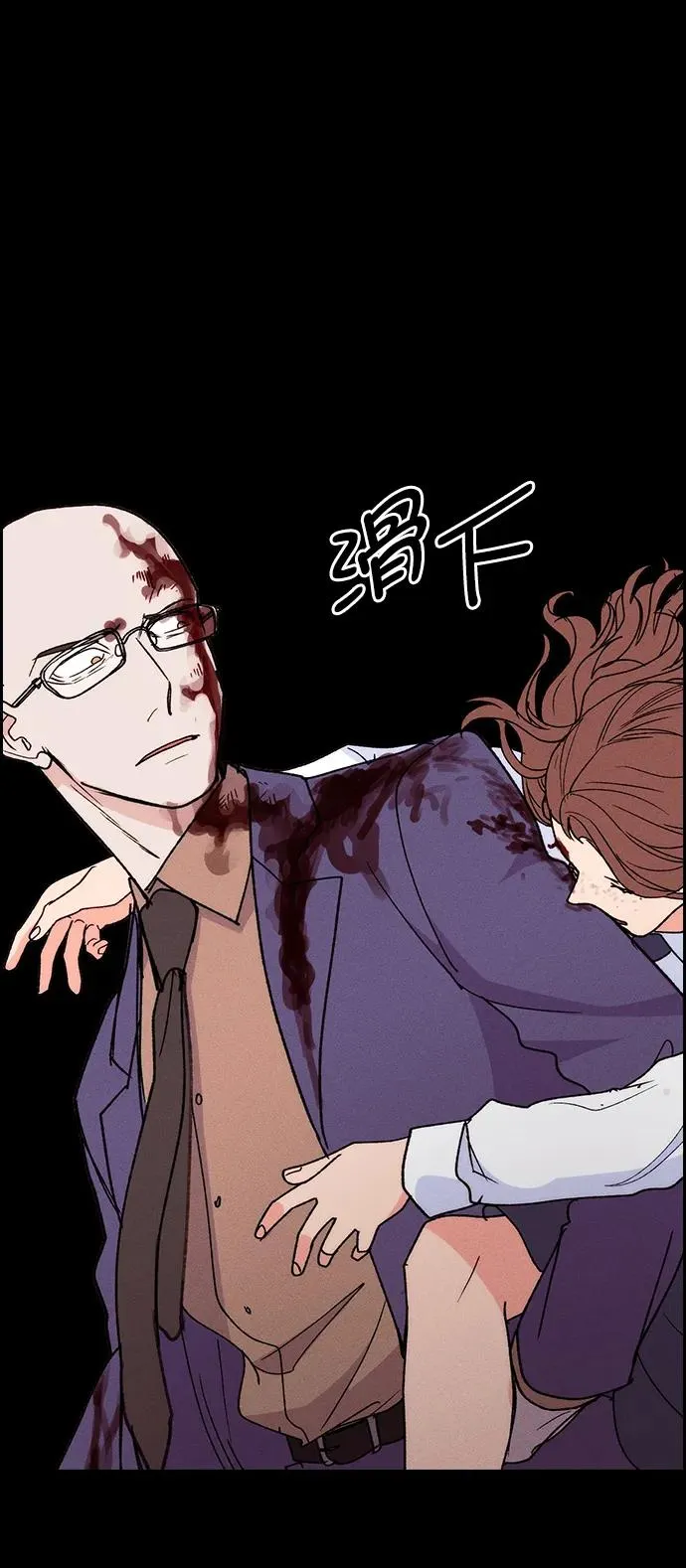 [第三季] 第28话 第51页