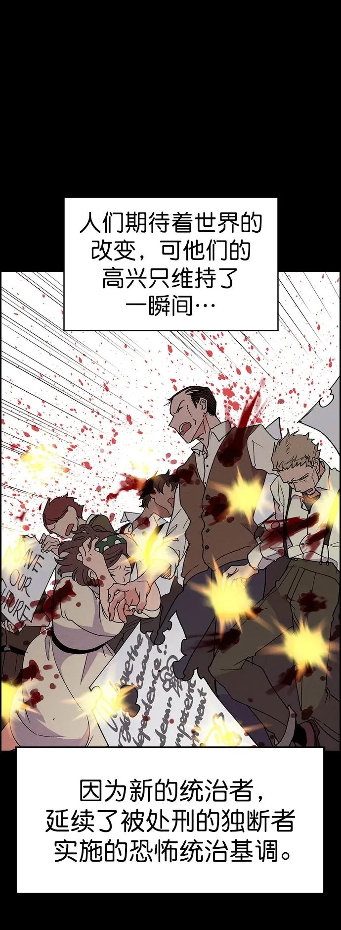 [第三季] 第28话 第53页