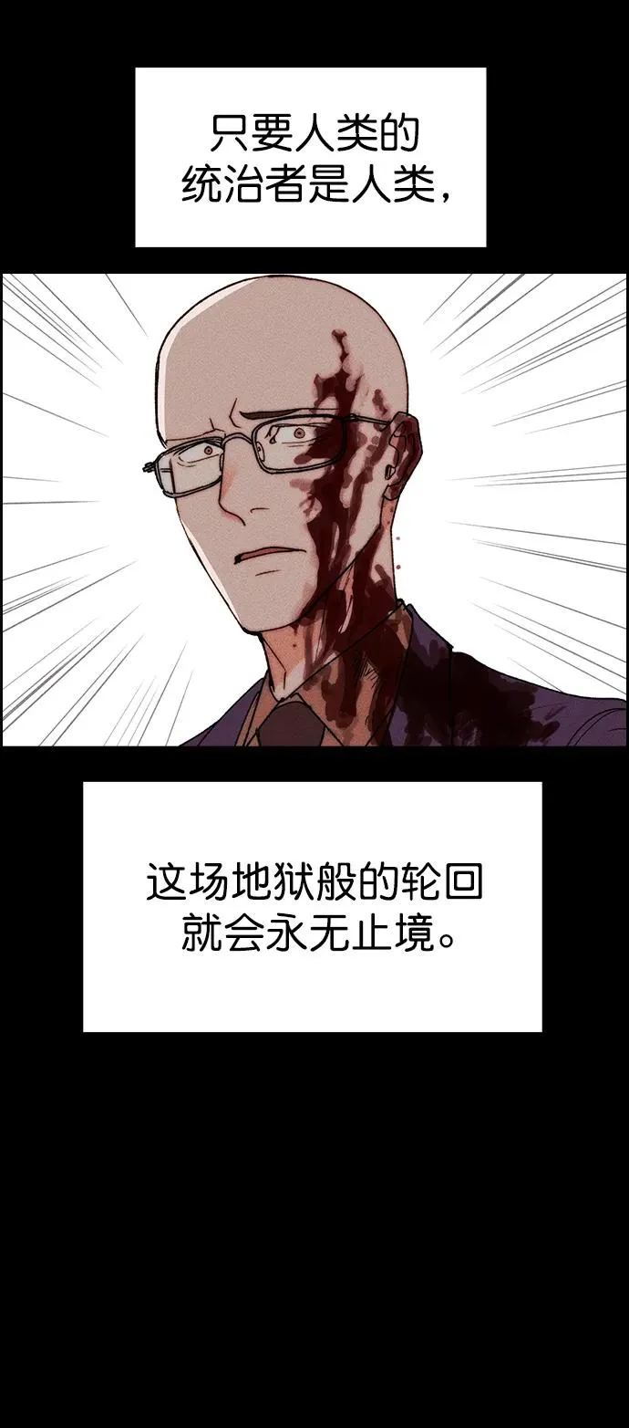 [第三季] 第28话 第62页